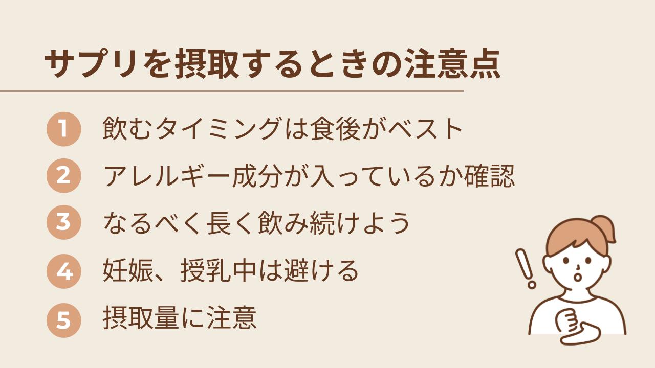 アスタキサンチンを含むサプリメント