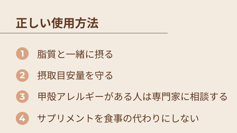 アスタキサンチンサプリは効果ない？理由や期待できる効果・メリットなどを解説