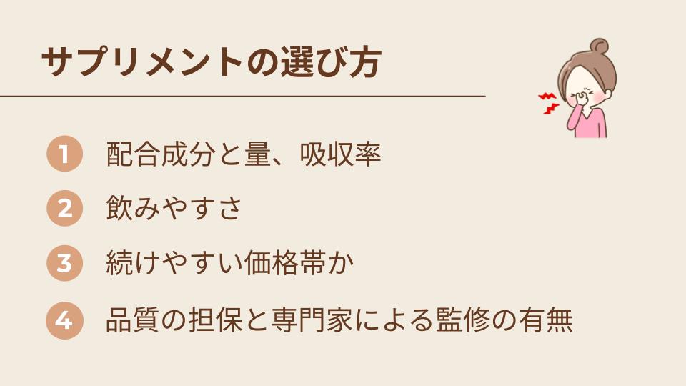 目のぼやけに関わるサプリメントの選び方
