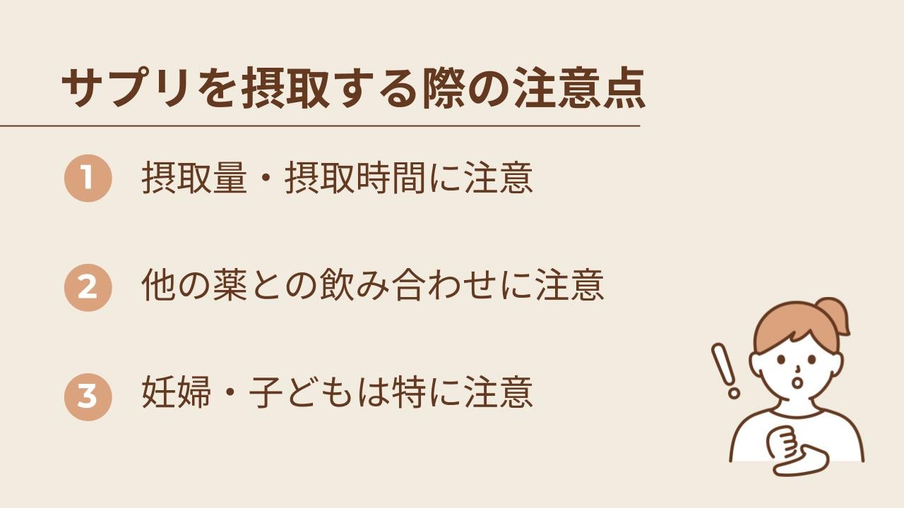 目にいいサプリの選び方を理解