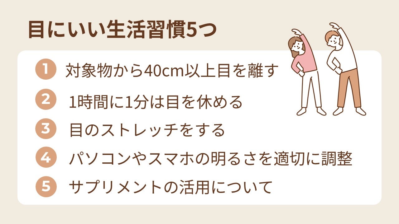 目にいい食べ物ランキング10選｜目にいい栄養素と効率よく食事で取る方法も紹介
