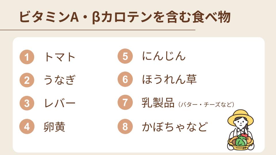 【栄養素別】ブルーベリーより目にいい食べ物を詳しく解説！