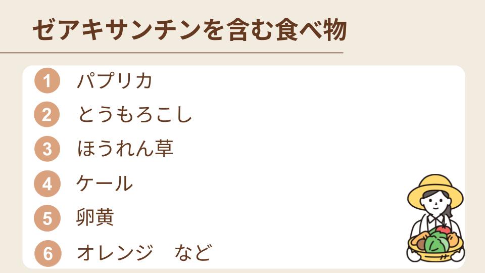 【栄養素別】ブルーベリーより目にいい食べ物を詳しく解説！