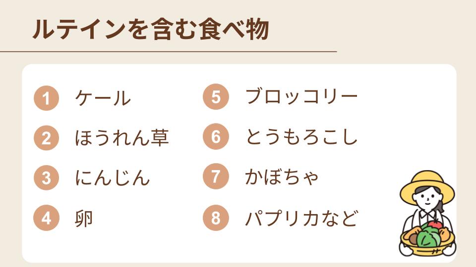 【栄養素別】ブルーベリーより目にいい食べ物を詳しく解説！
