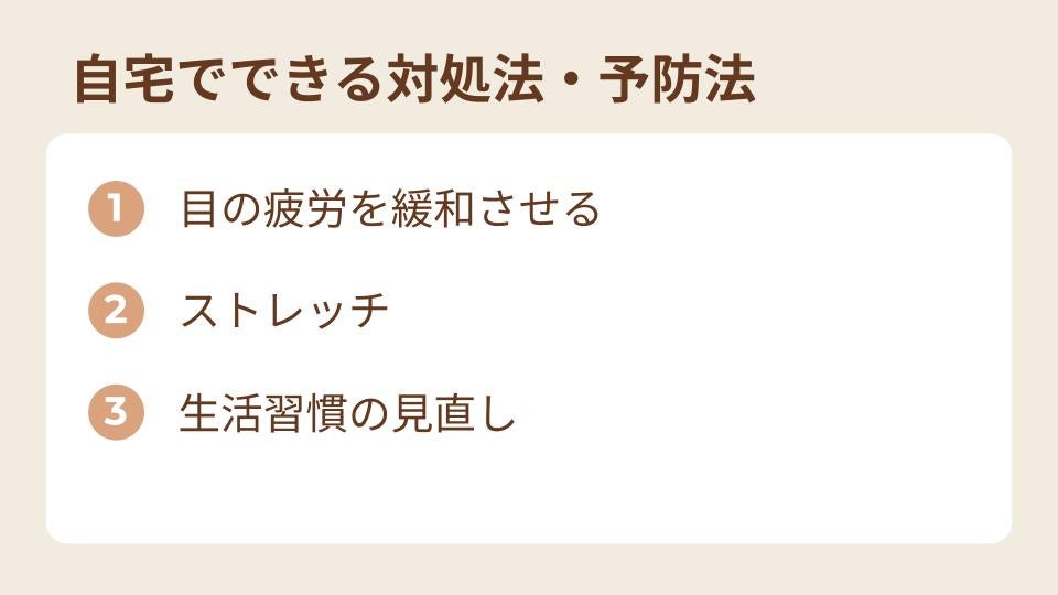 首こりの原因・対処法を解説！【デスクワークでツラい人必見】首こりの原因・対処法を解説！【デスクワークでツラい人必見】