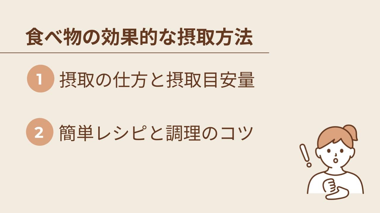 眼圧を下げる食べ物の効果的な摂り方