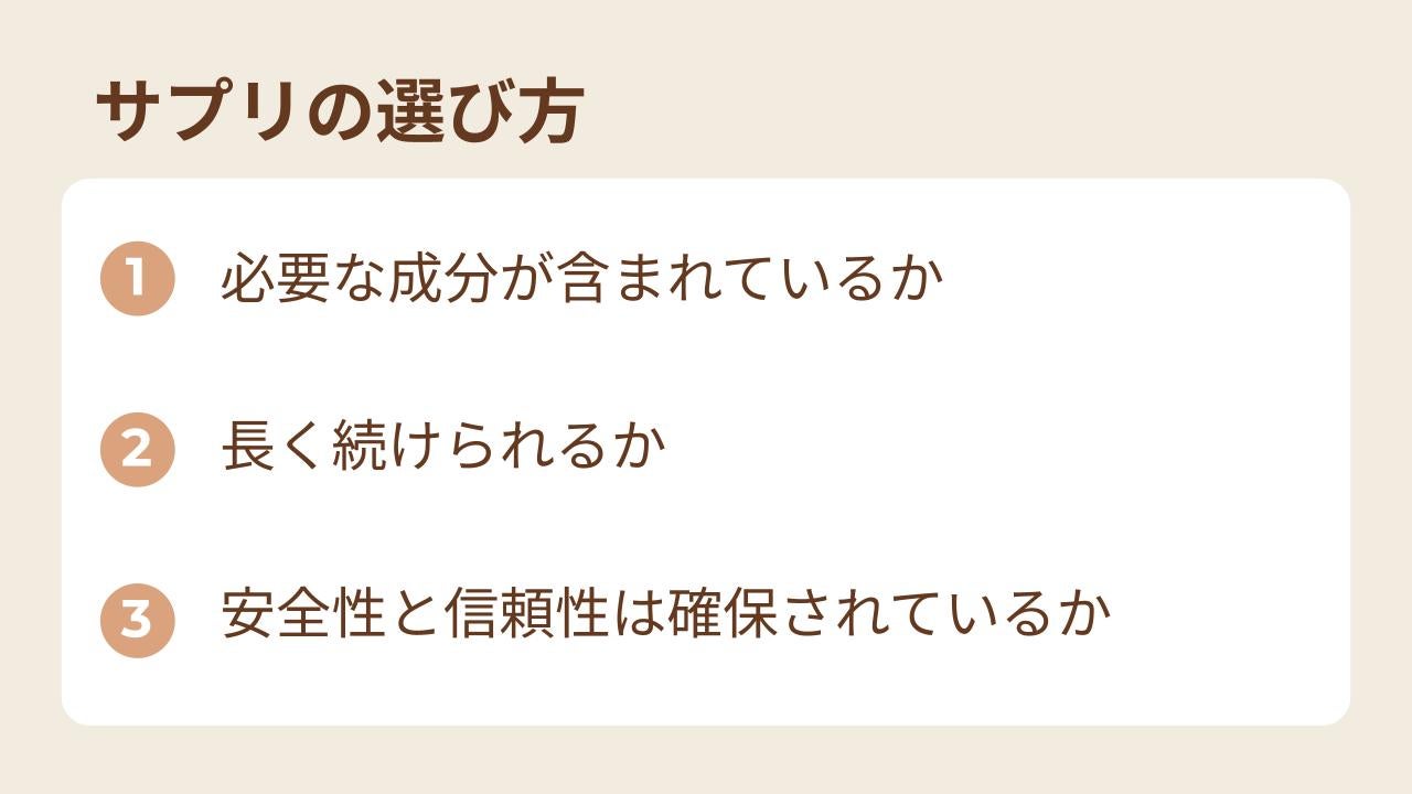 脳疲労を改善するためには、自身に合ったサプリメント選びが重要
