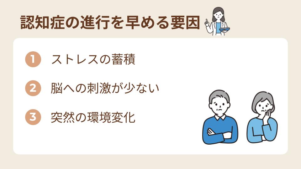 怒りっぽいのは認知症の初期症状？性格との見分け方や進行を遅らせる対策