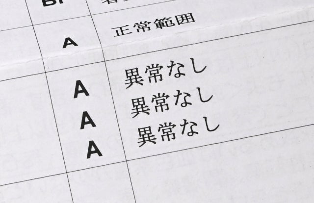 気になる症状がある場合は即チェック