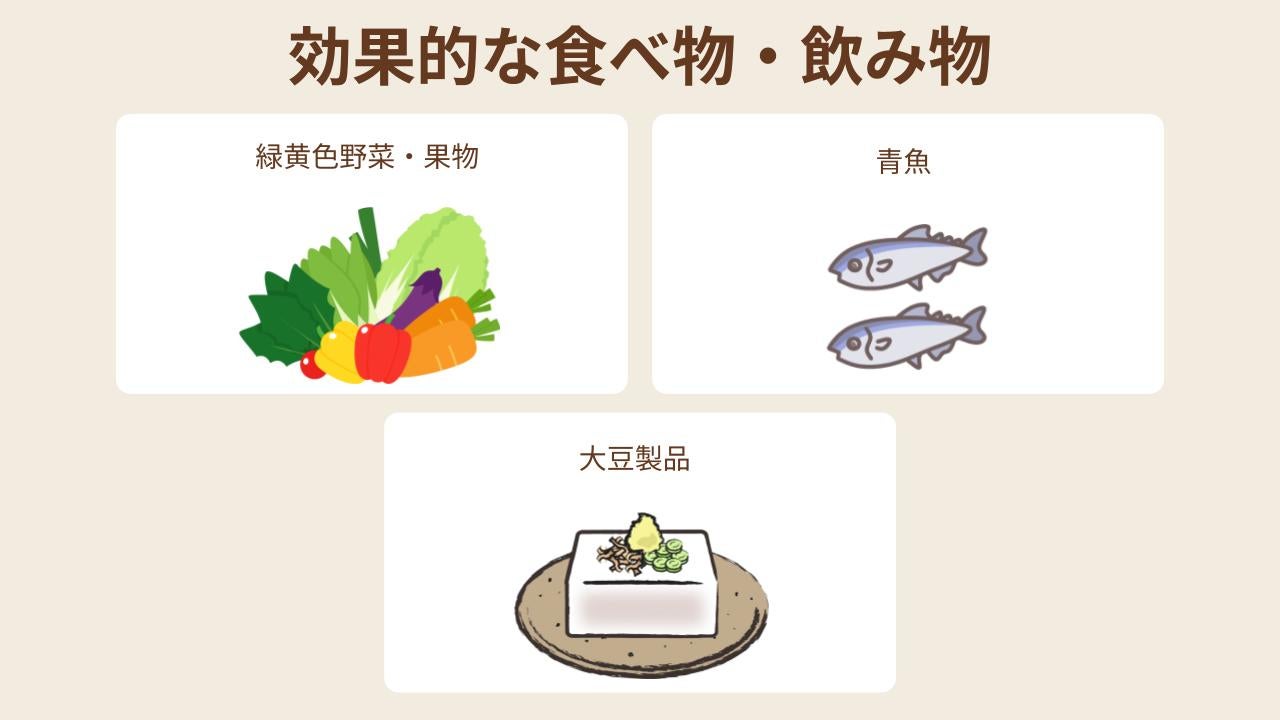 認知症予防に効果的な食べ物は、主に以下の3つ
