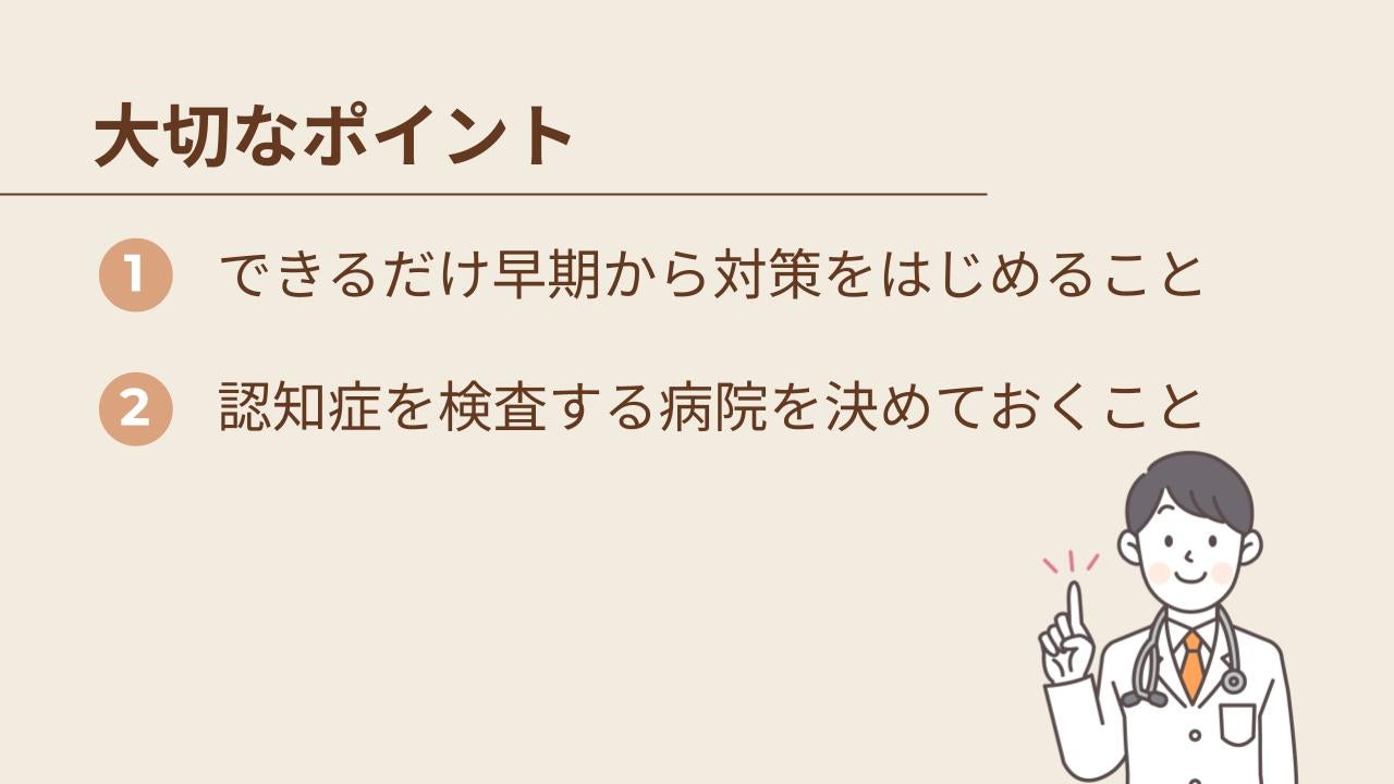 認知症対策の食事や運動、取り組み