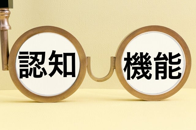 軽度認知障害も認知症も早期発見が大切