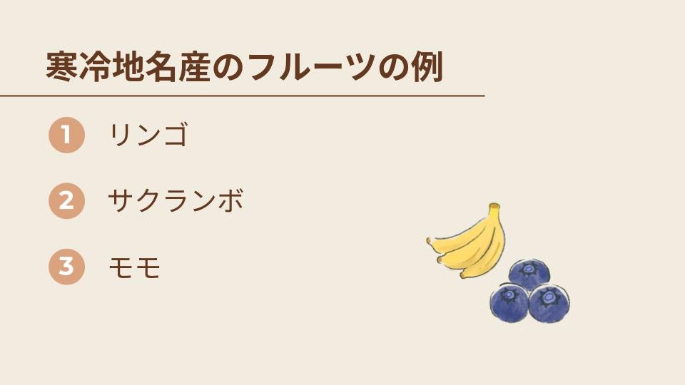 温活におすすめの食べ物6つを紹介！【免疫力・冷え性・代謝】