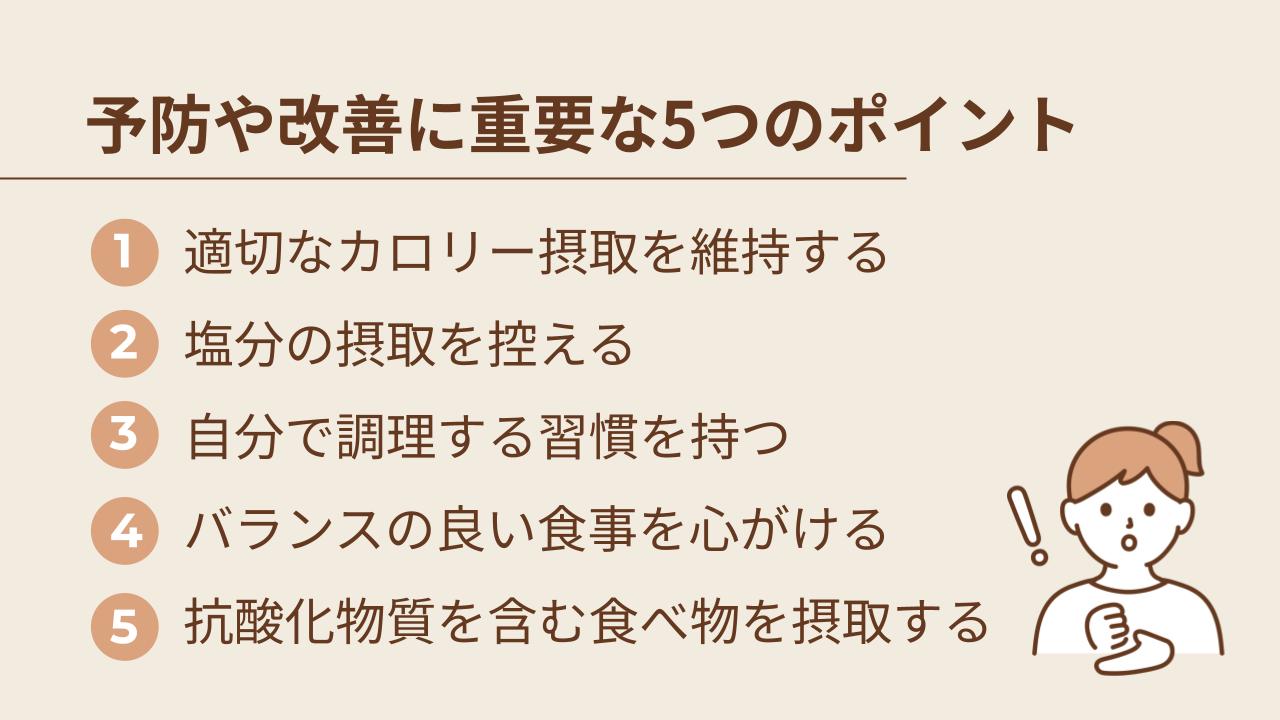 物忘れを解消する