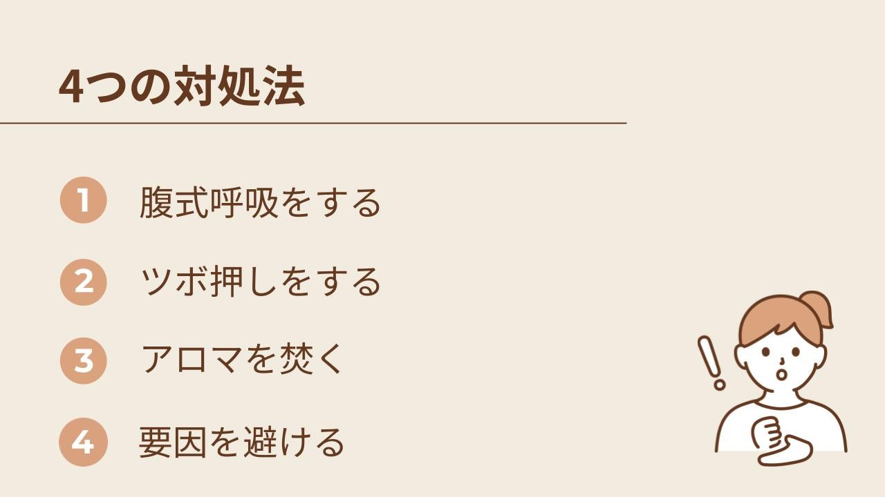 ホットフラッシュの原因・対処法とは?おすすめのサプリや選び方も紹介