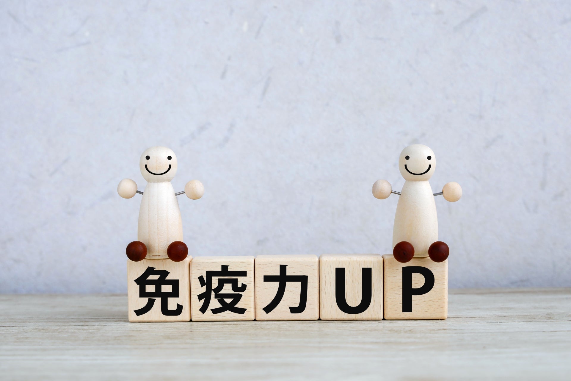 免疫力アップを補助するには以下の成分が配合されているサプリ