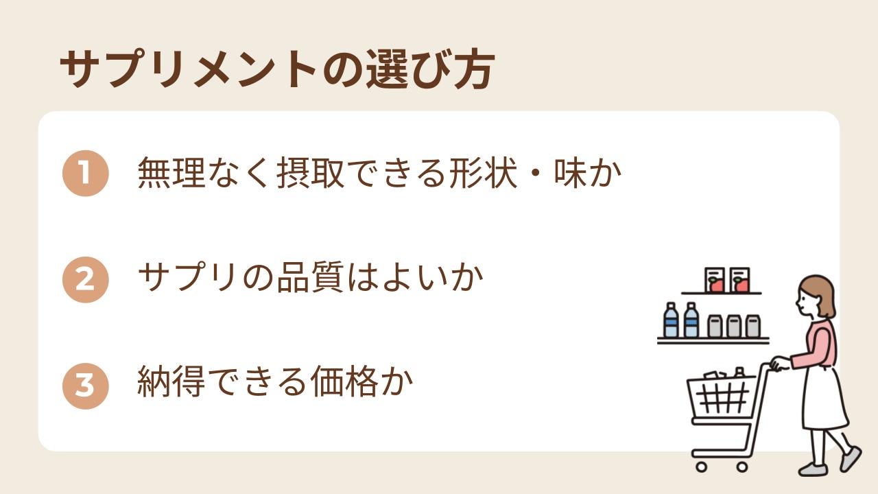 免疫力アップに効果的なサプリを選ぶ際