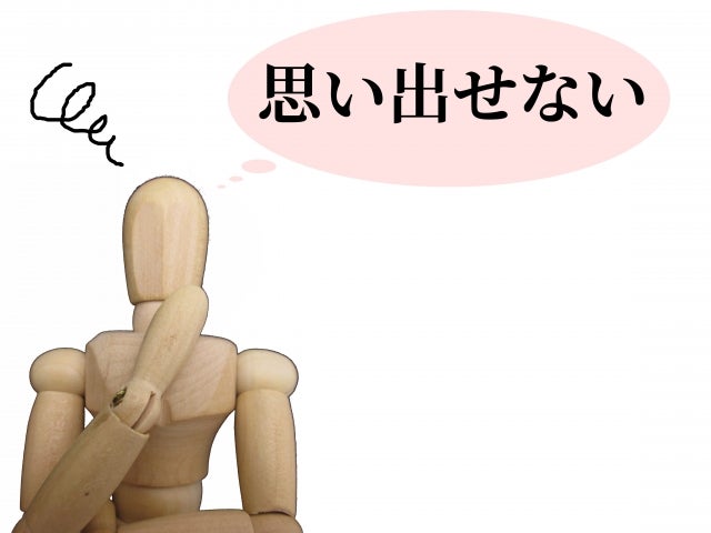 健忘と認知症との違いを説明