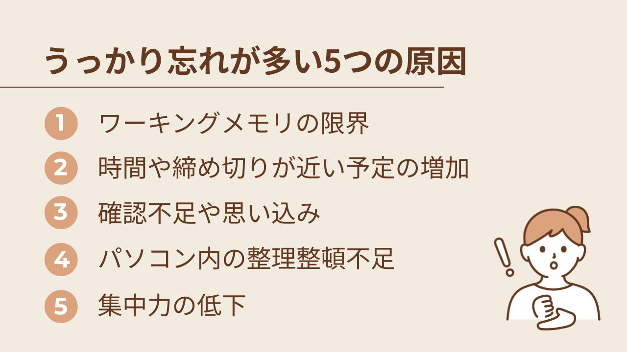集中力の低下