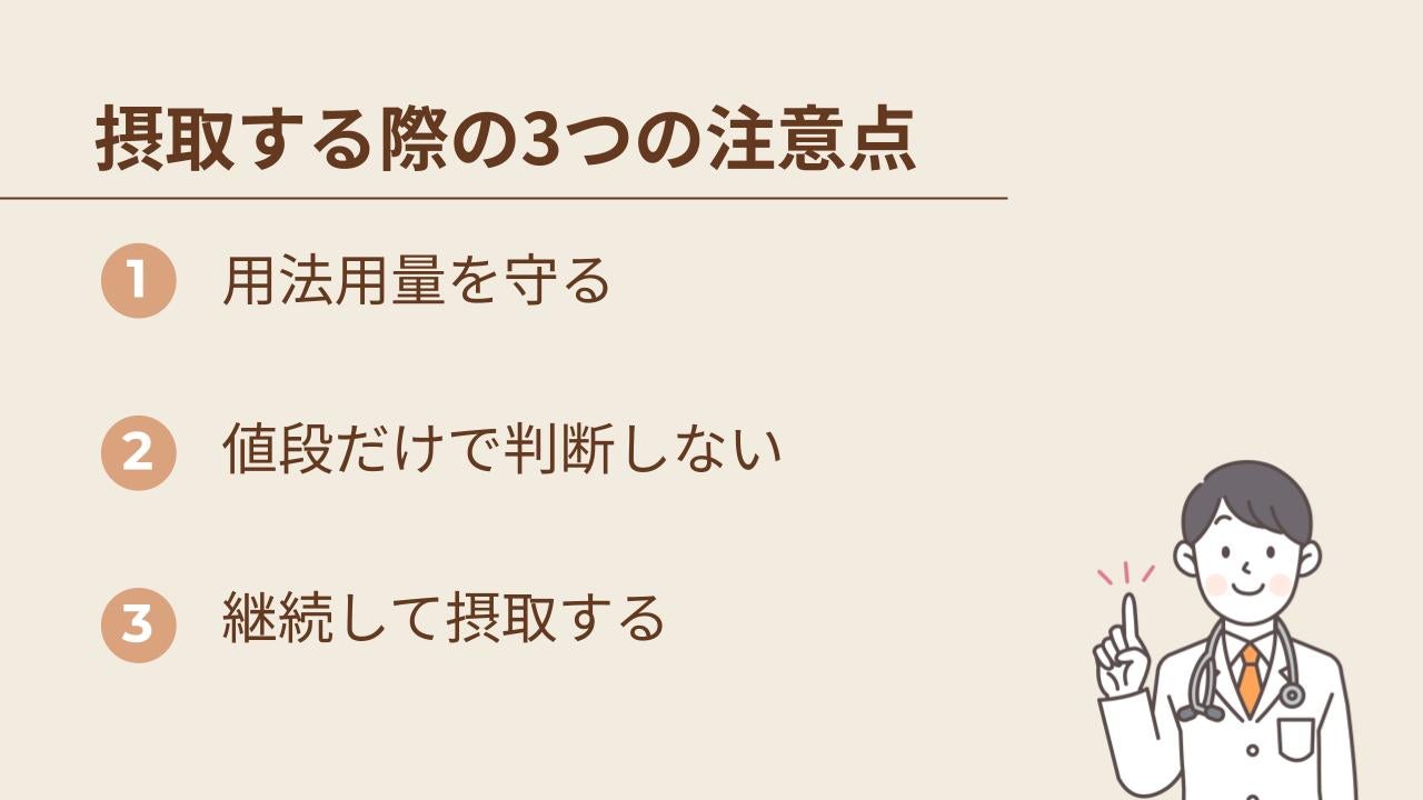 男性更年期障害を効果的に予防するためにサプリメントを摂取する際