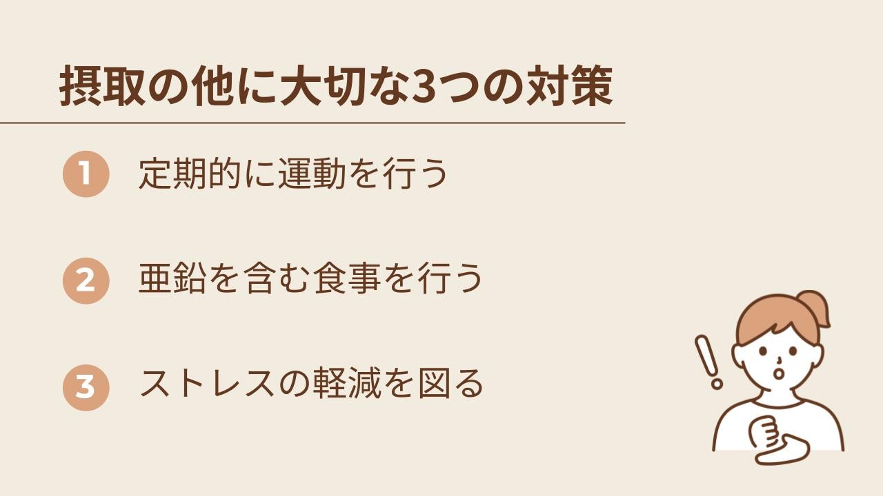 男性更年期障害を予防するにはサプリメントの摂取は効果的