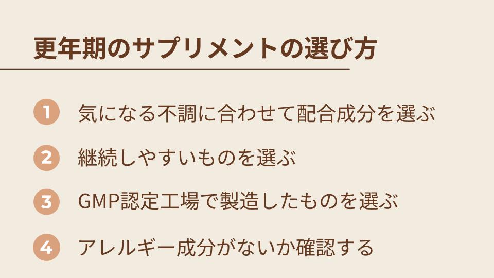 更年期におすすめのサプリメントとは？成分や選び方・注意点も解説