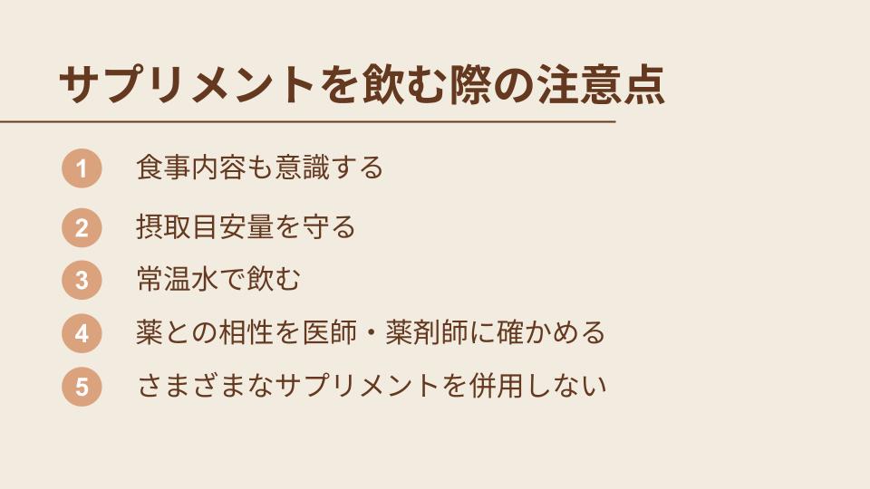 更年期におすすめのサプリメントとは？成分や選び方・注意点も解説