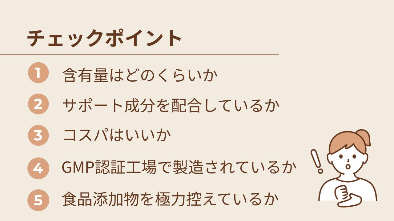 セサミンの効果は4つ！サプリメントの選び方や注意点も分かりやすく解説