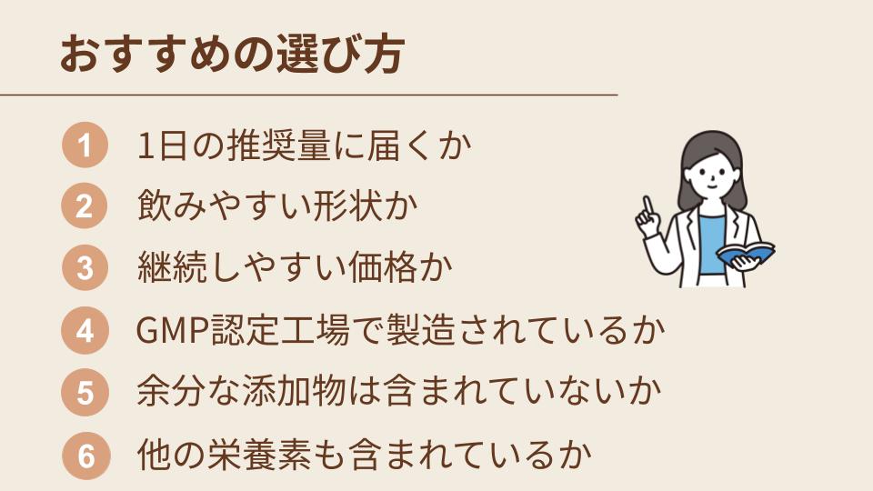 ビタミンB12サプリがおすすめの理由は？選び方や重要な理由などを解説