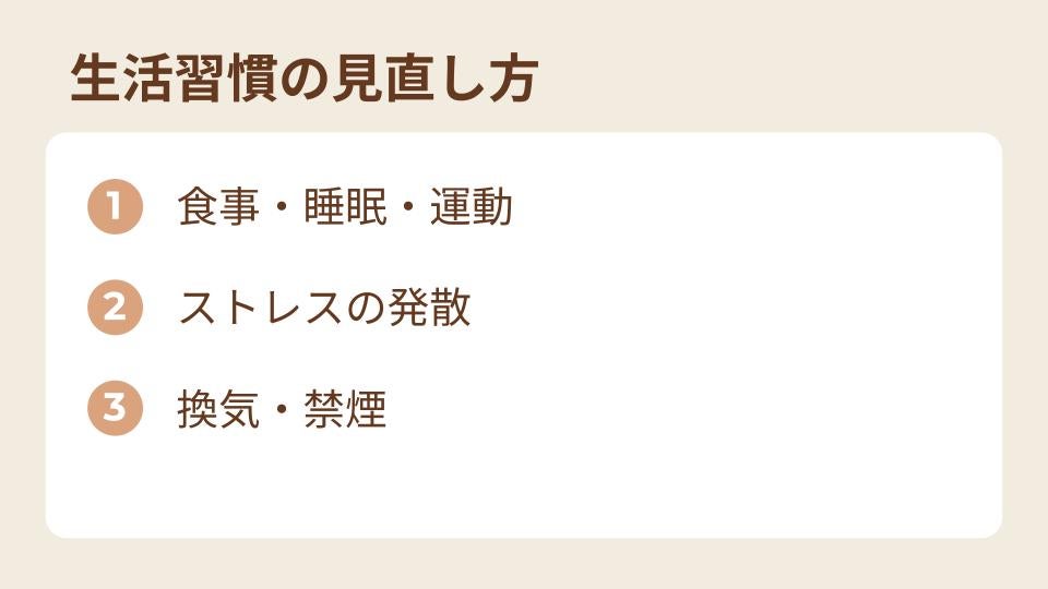 活性酸素とは？過剰生成のリスクと対策方法を解説