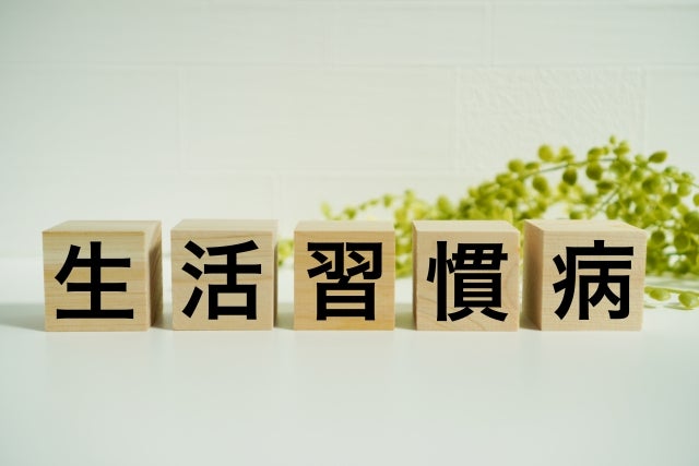 生活習慣病に注意