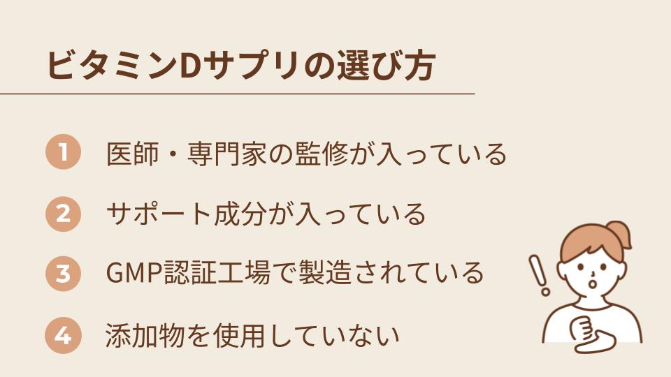 ビタミンDサプリはいつ飲む？働き・タイミング・注意点などを詳しく解説
