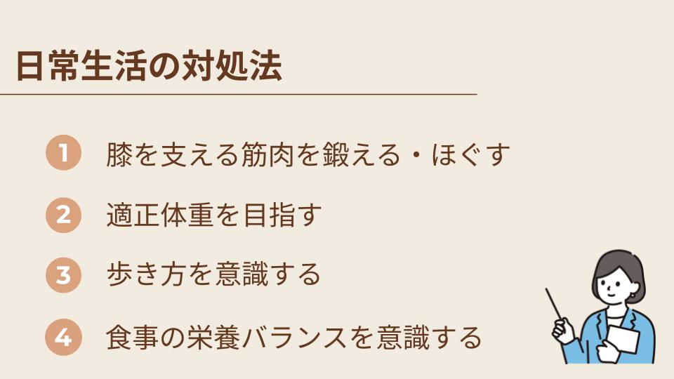 【40代向け】膝が痛い原因とサプリや対処法を解説!