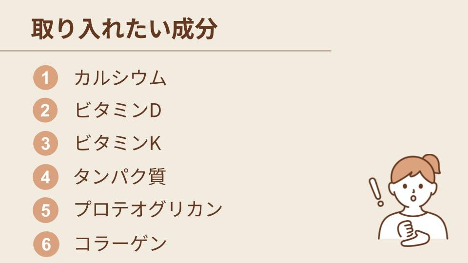膝の痛みにおすすめのサプリと選び方!注意点や日常対策も解説