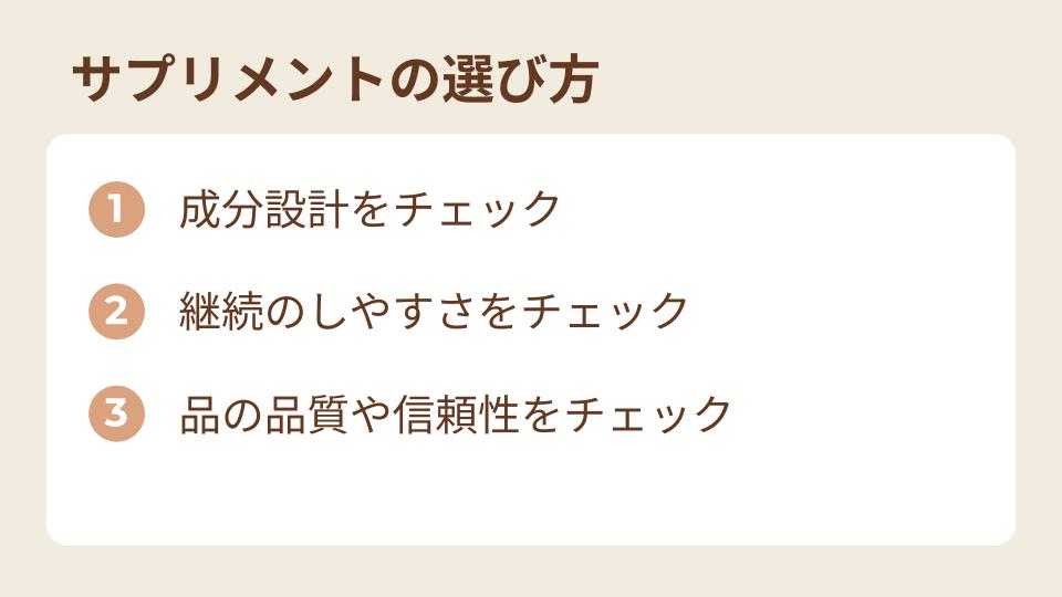 膝の痛みにおすすめのサプリと選び方!注意点や日常対策も解説