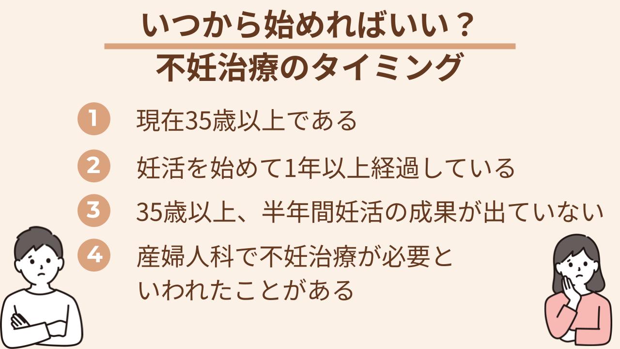 4つの項目に当てはまれば、今がそのタイミング