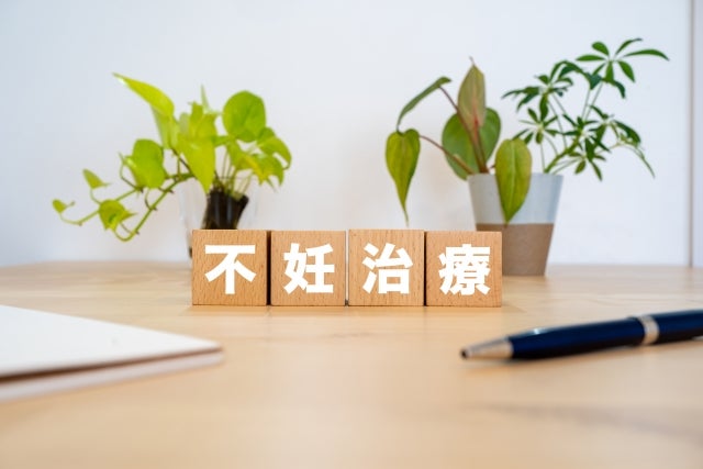 保険適用となるのは43歳まで