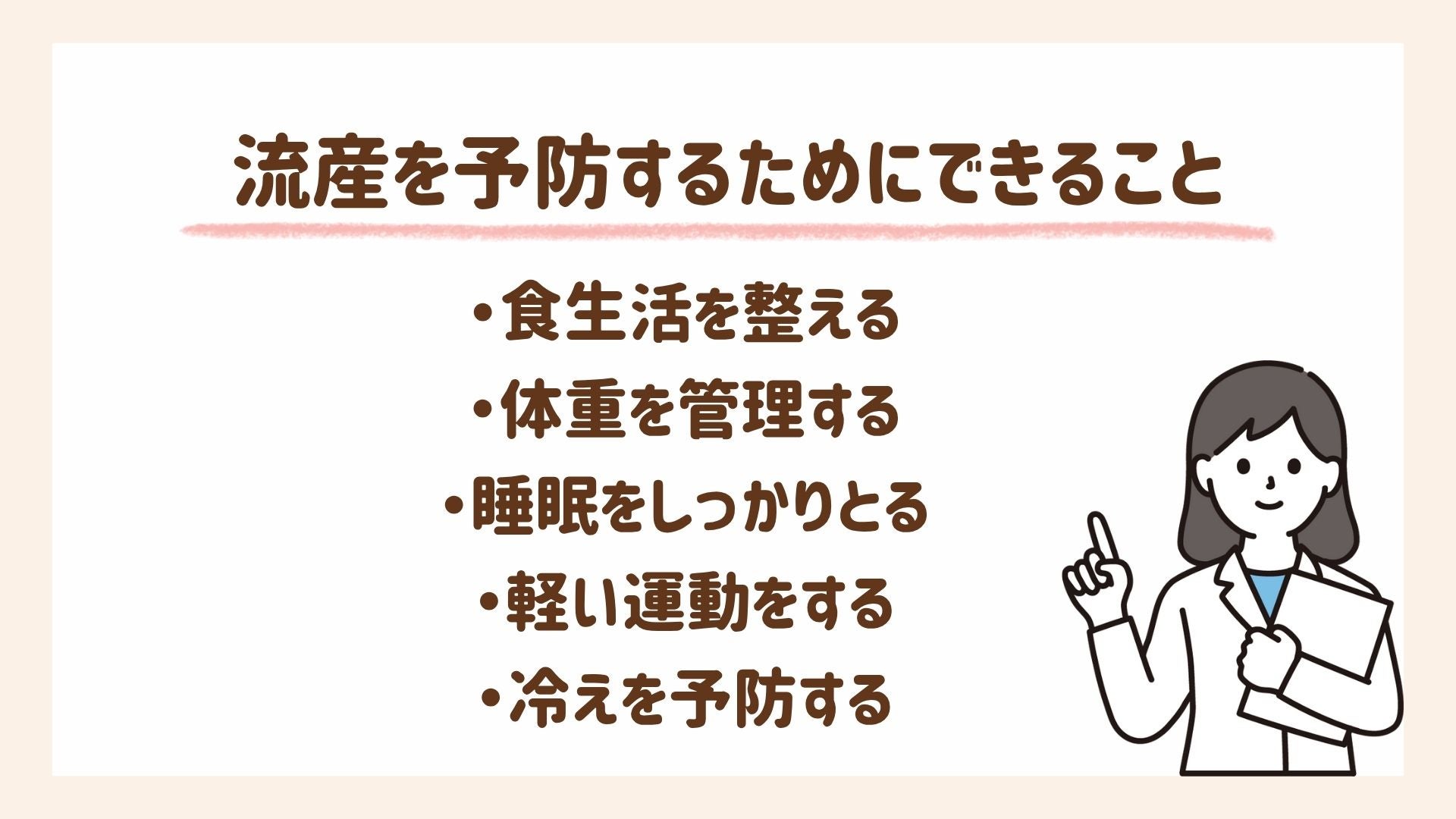 すぐに実践したい健康習慣について紹介します