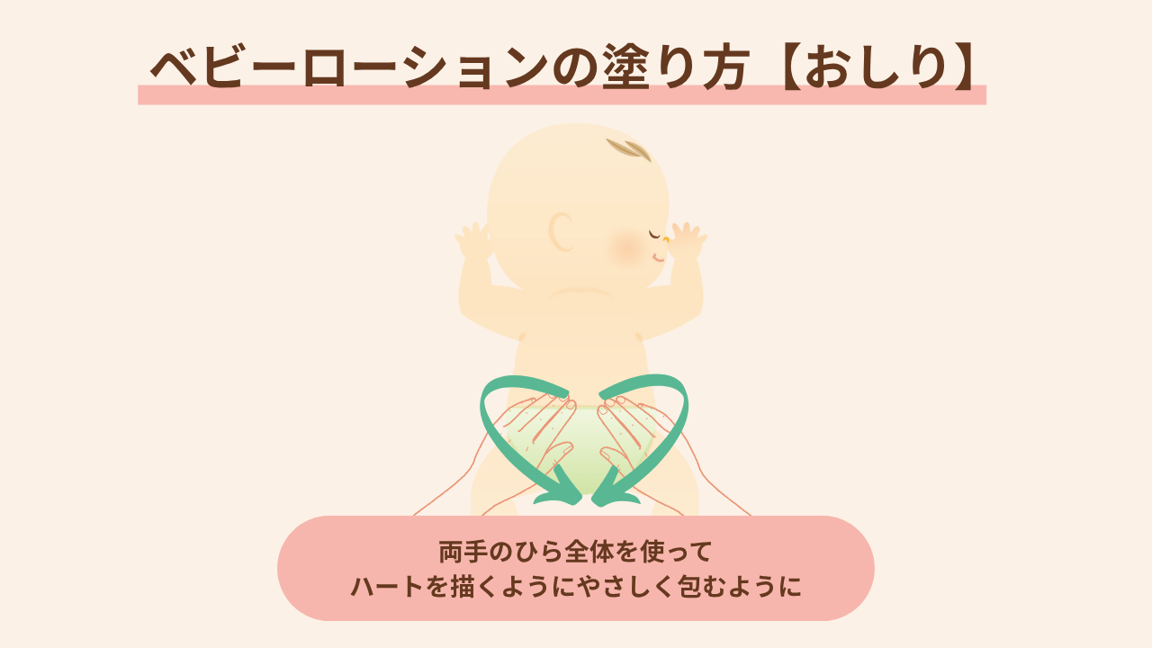 両手のひら全体を使って、ハートを描くようにやさしく包むようにして保湿しましょう。