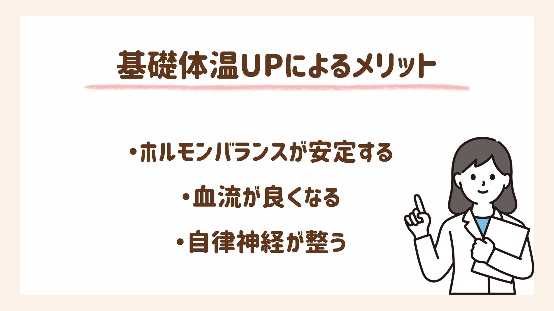 メリットを紹介します
