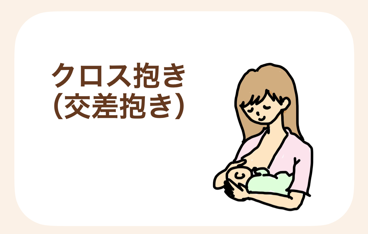 赤ちゃんを横向きに寝かせ、ママの手で赤ちゃんの頭を支えて授乳する抱き方
