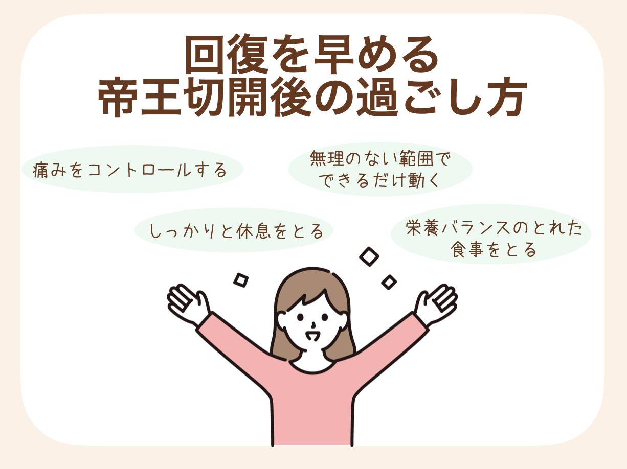ママと赤ちゃんのペースで無理なく過ごしていくことが大切