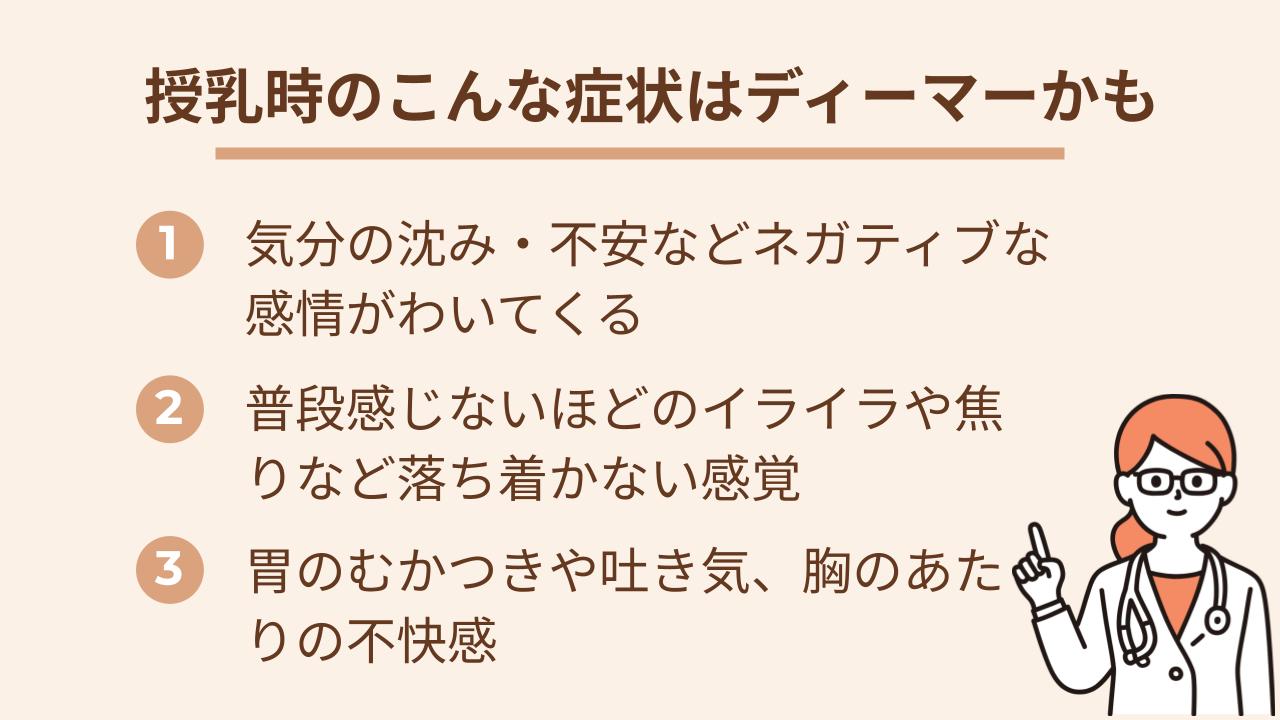 ディーマーの感じ方には個人差があります。突然の感情の変化に戸惑い、「これもディーマーなのだろうか」と不安になる方もいるかもしれません。