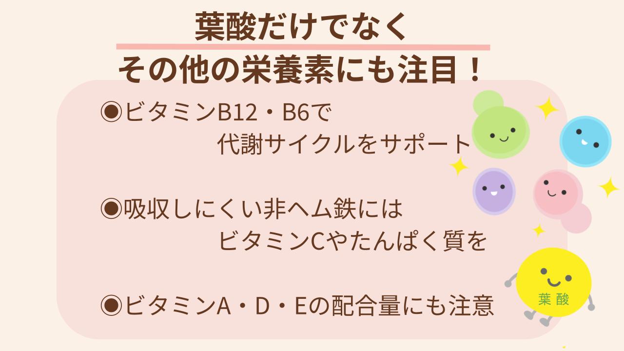 働きや吸収をサポートする栄養や摂りすぎない量も大切
