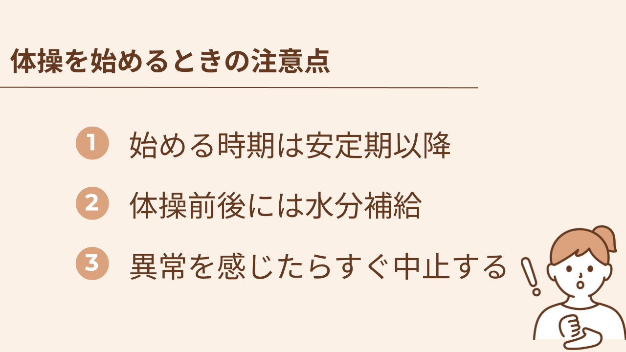 äœæãå§ããææã¯å®å®æä»¥éãäœæååŸã«ã¯ãã£ããæ°Žåè£çµŠãããããè
¹ã®åŒµããåºè¡ãªã©ããã€ããšéãçç¶ãåºãããã ã¡ã«äžæ¢ããã®3ç¹ãå®ã£ãŠäœæãããŸãããã