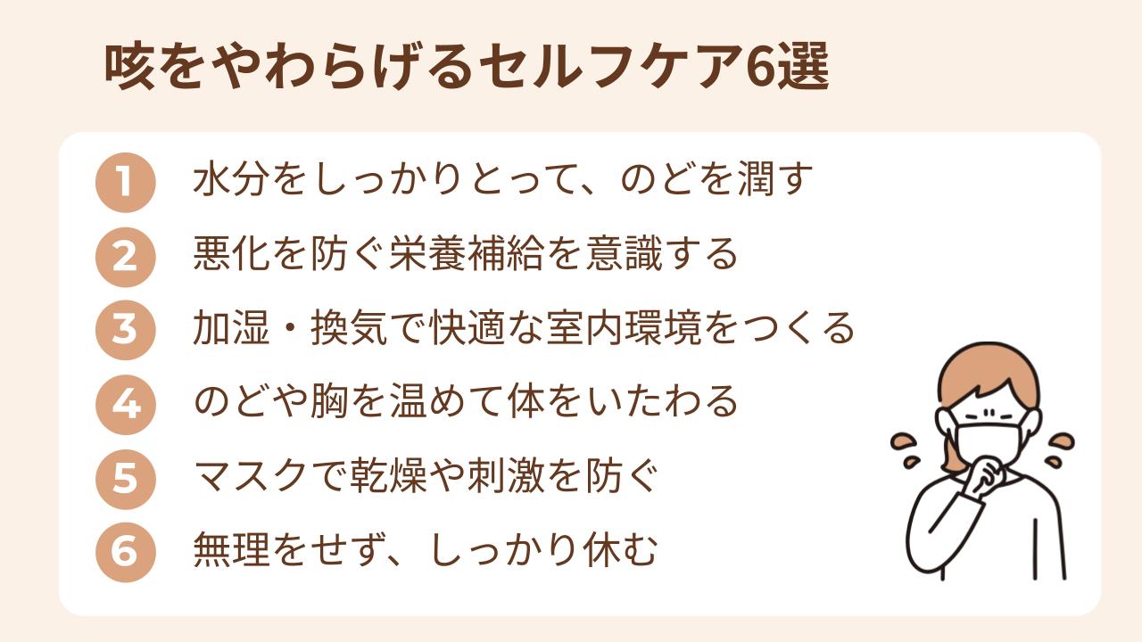 妊娠初期の咳をやわらげるセルフケアを紹介