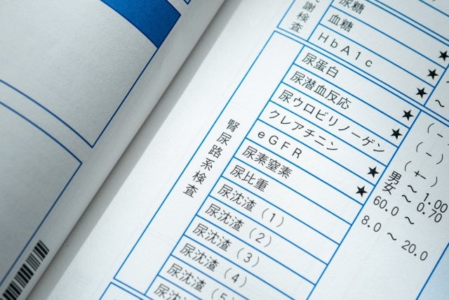 尿検査項目が書かれた用紙