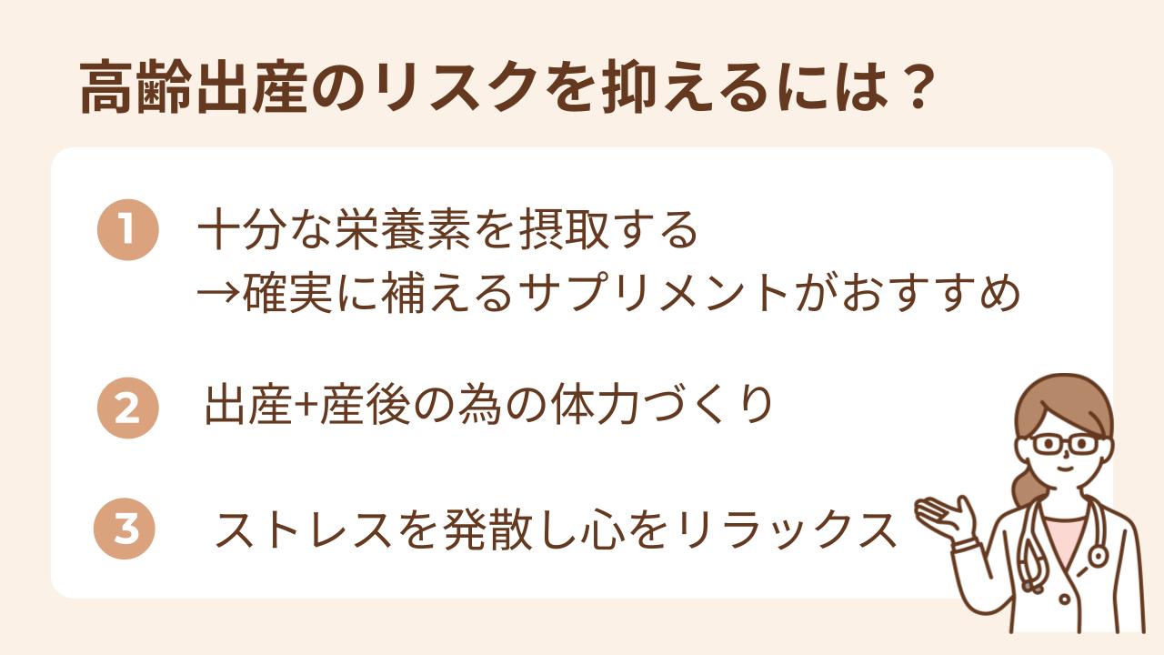 リスクを下げるには日常生活の過ごし方がポイント