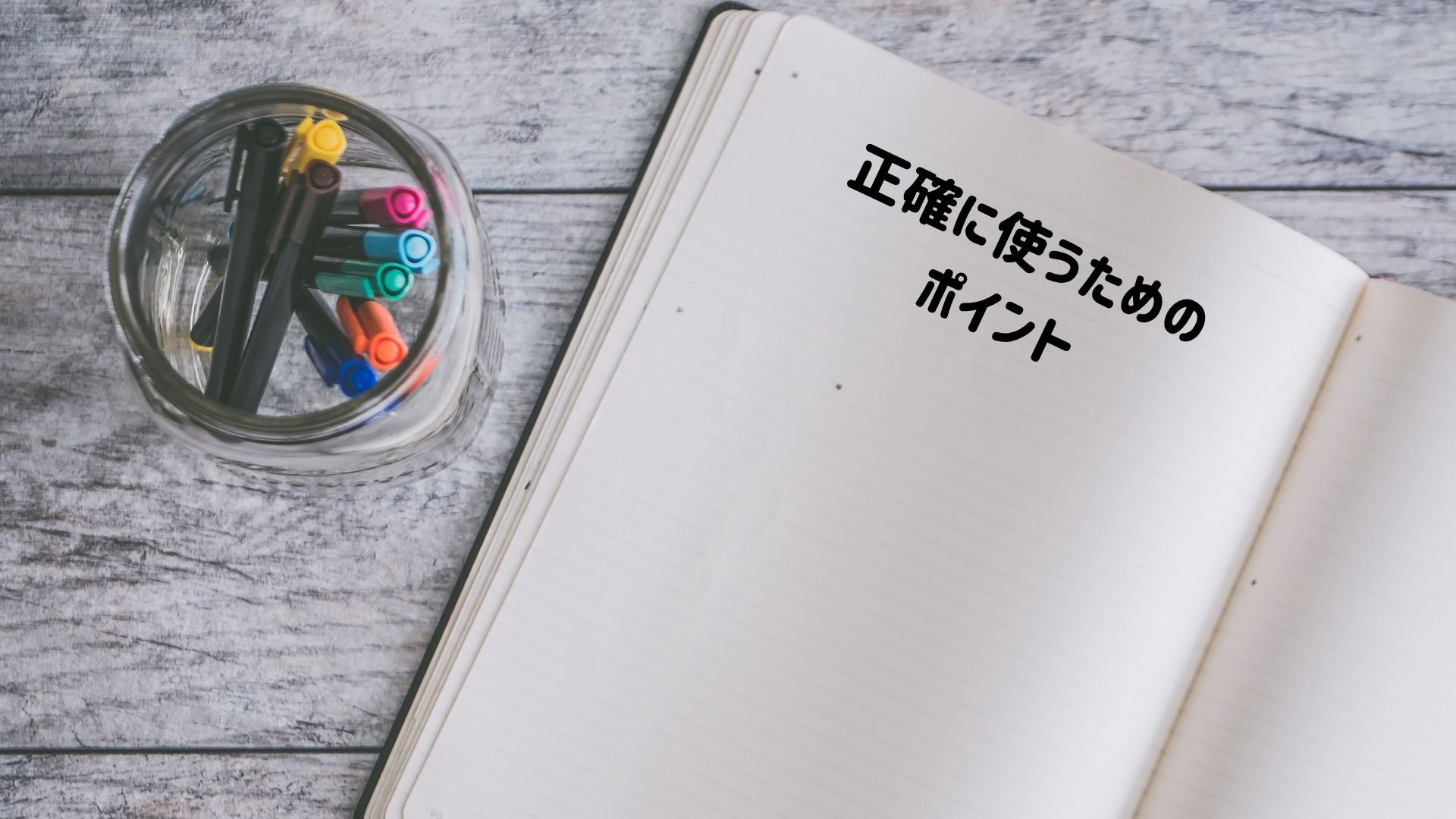 妊活おりものシートを正確に使うためのポイント