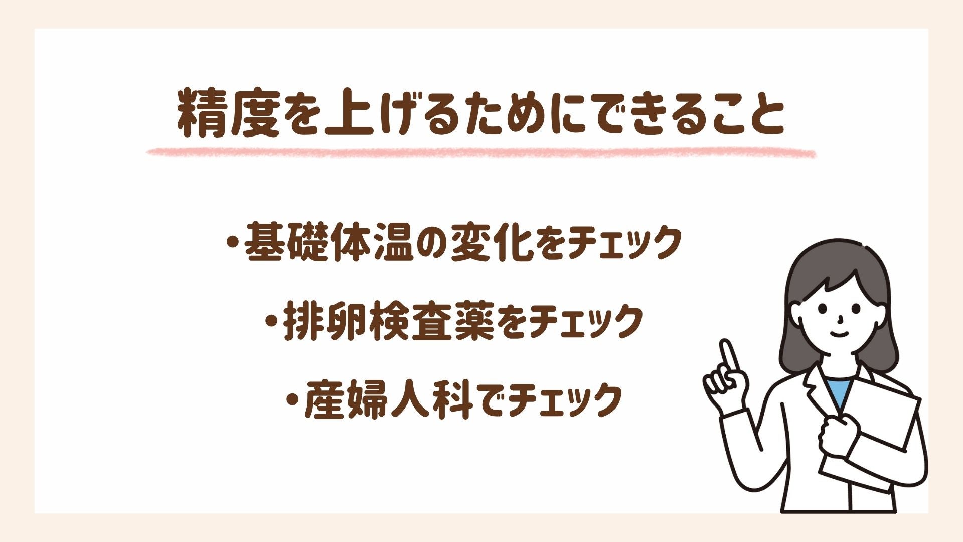 3つのチェック方法を紹介